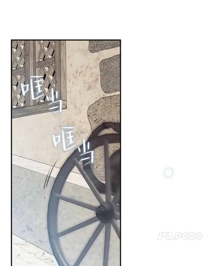 漫画《偶然开启女尊游戏》82.选择活下去第24张图