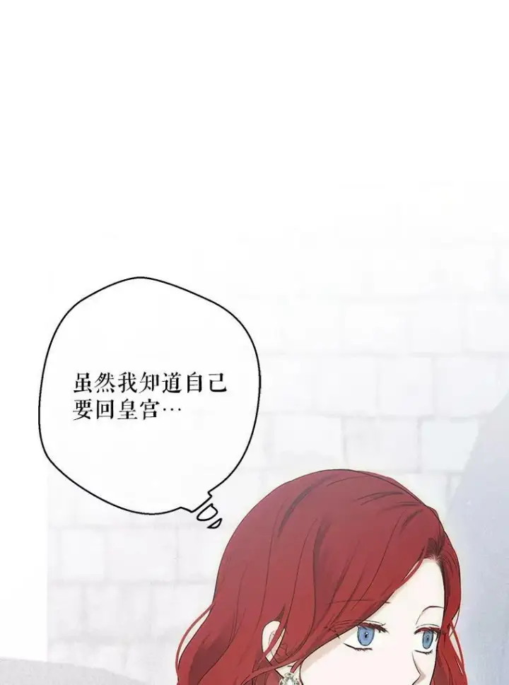 漫画《偶然开启女尊游戏》82.选择活下去第27张图