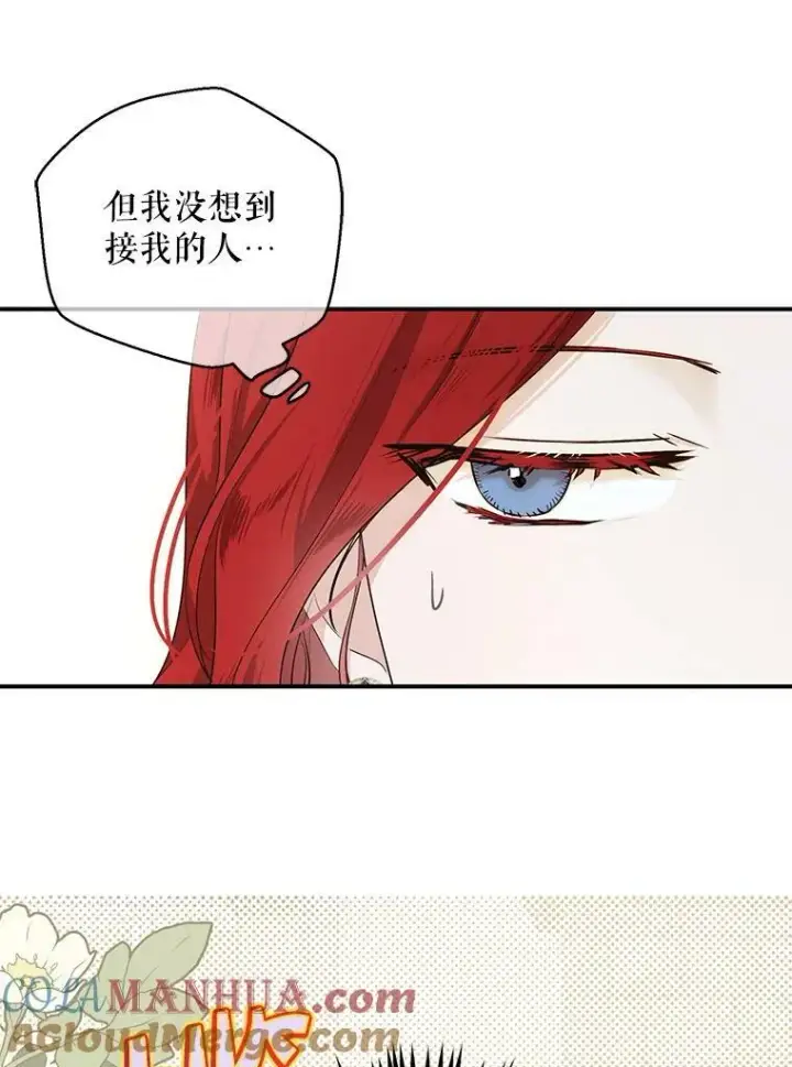 漫画《偶然开启女尊游戏》82.选择活下去第29张图