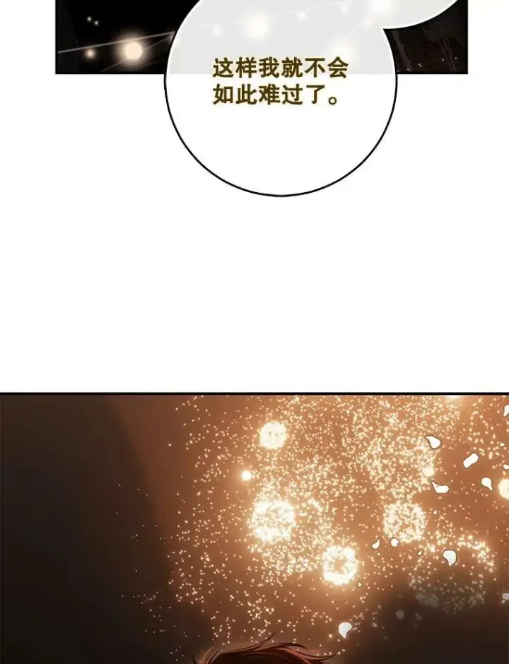 漫画《偶然开启女尊游戏》82.选择活下去第3张图