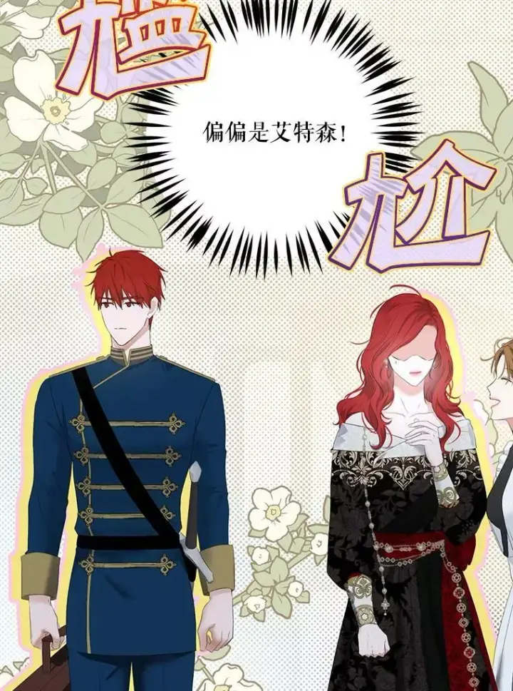 漫画《偶然开启女尊游戏》82.选择活下去第30张图