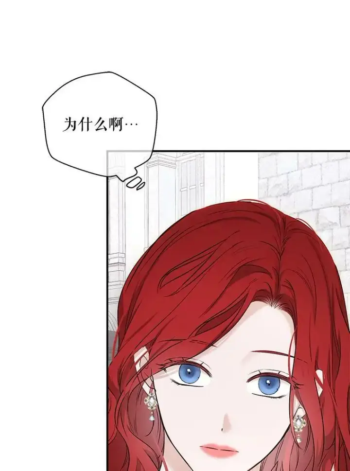 漫画《偶然开启女尊游戏》82.选择活下去第35张图