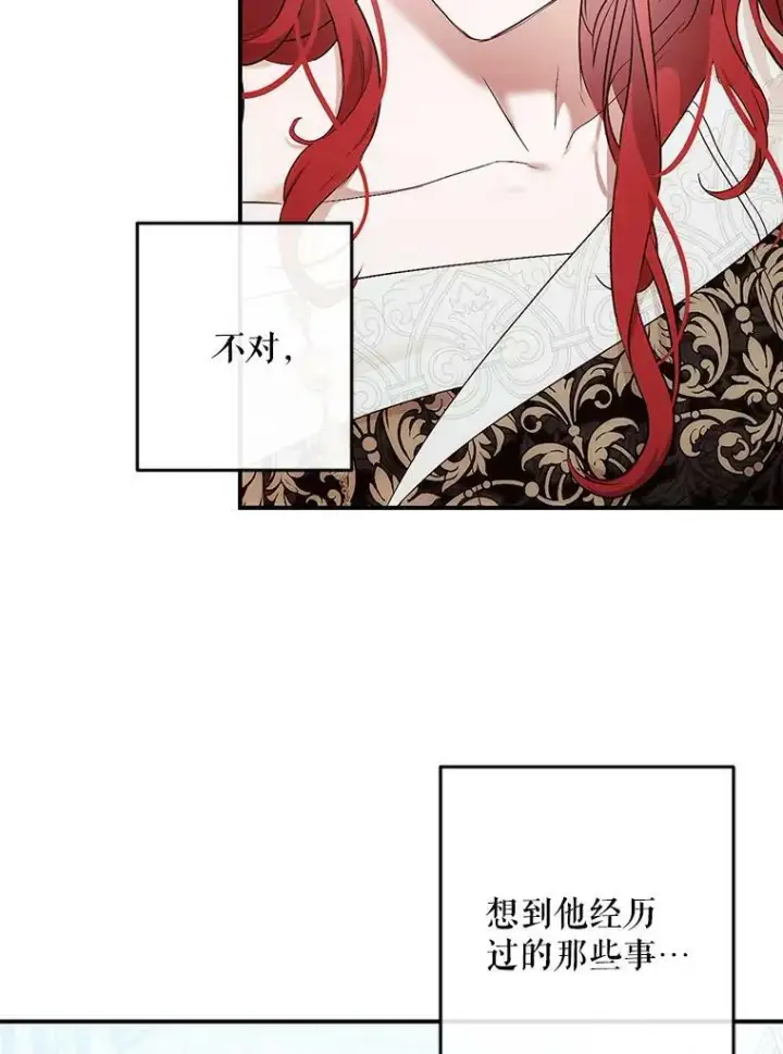 漫画《偶然开启女尊游戏》82.选择活下去第36张图