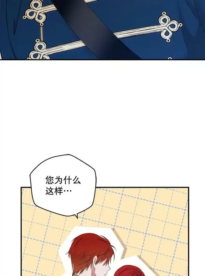 漫画《偶然开启女尊游戏》82.选择活下去第38张图