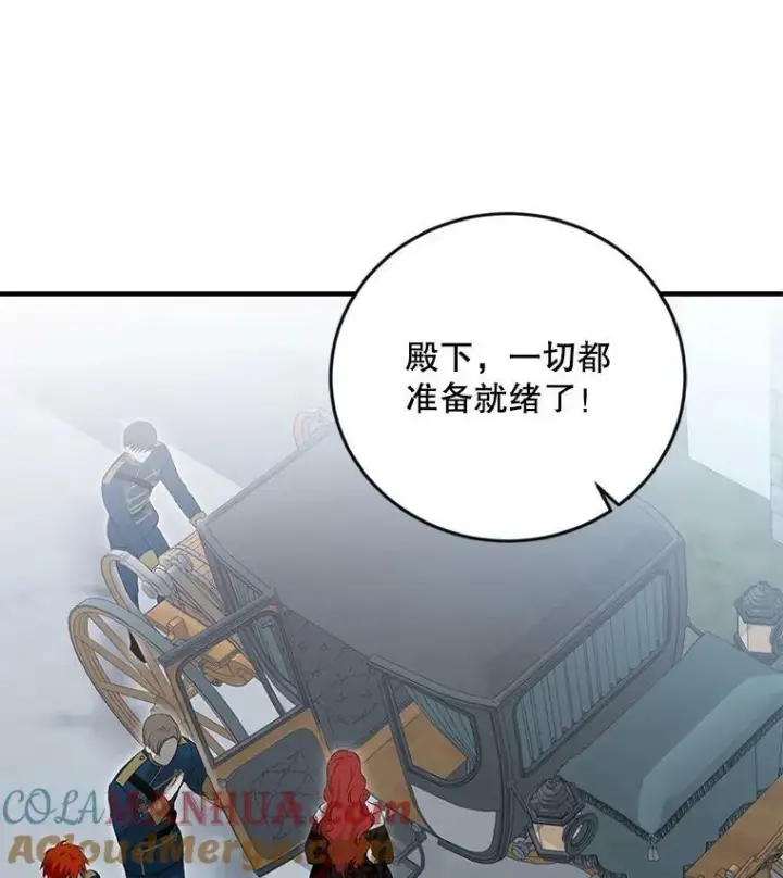 漫画《偶然开启女尊游戏》82.选择活下去第41张图