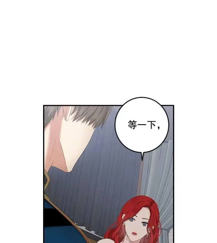 漫画《偶然开启女尊游戏》82.选择活下去第43张图