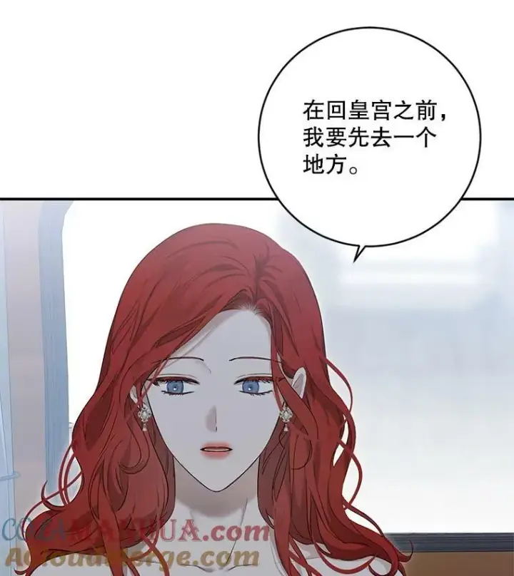 漫画《偶然开启女尊游戏》82.选择活下去第45张图