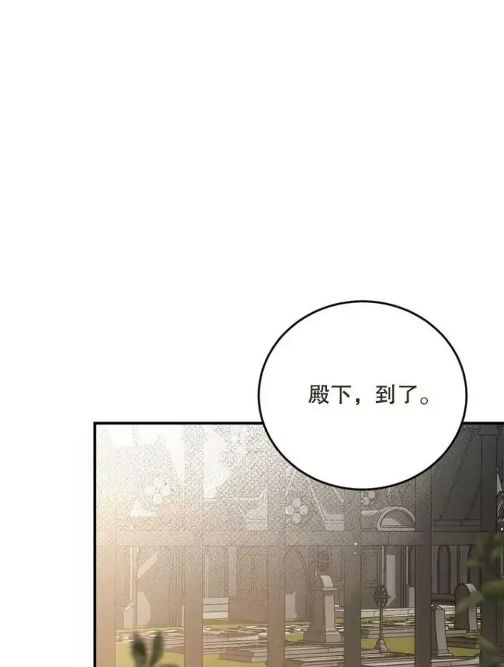漫画《偶然开启女尊游戏》82.选择活下去第47张图