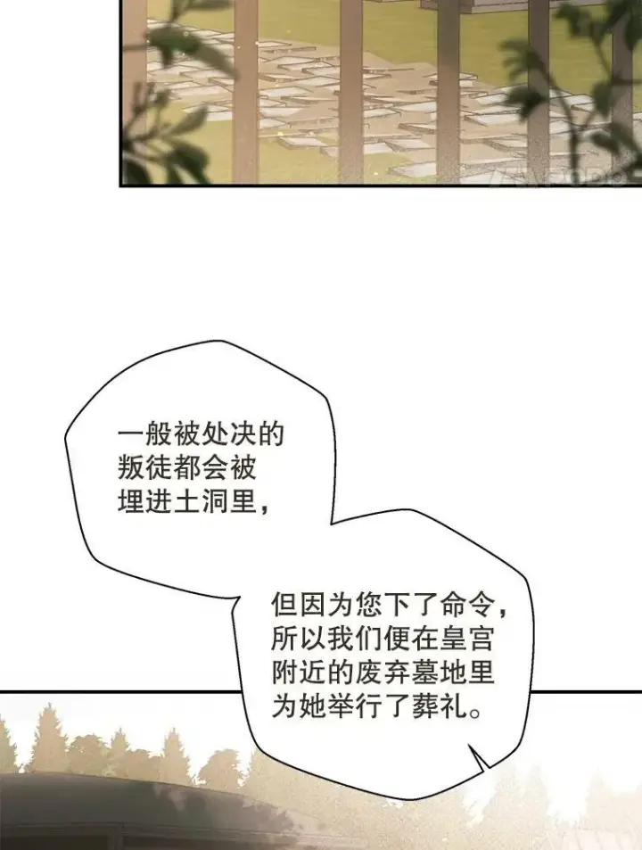漫画《偶然开启女尊游戏》82.选择活下去第48张图