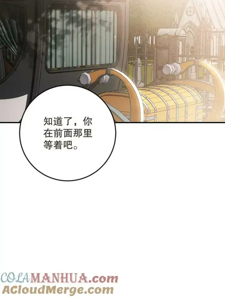 漫画《偶然开启女尊游戏》82.选择活下去第49张图