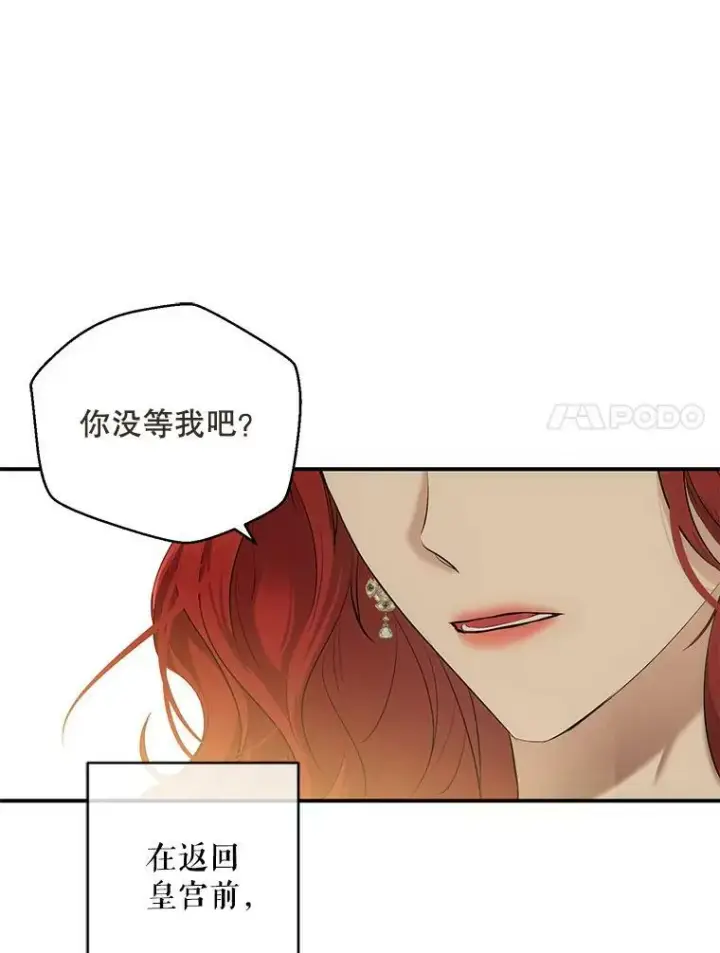 漫画《偶然开启女尊游戏》82.选择活下去第51张图