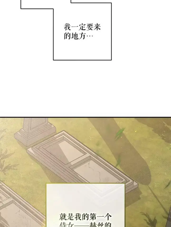 漫画《偶然开启女尊游戏》82.选择活下去第52张图