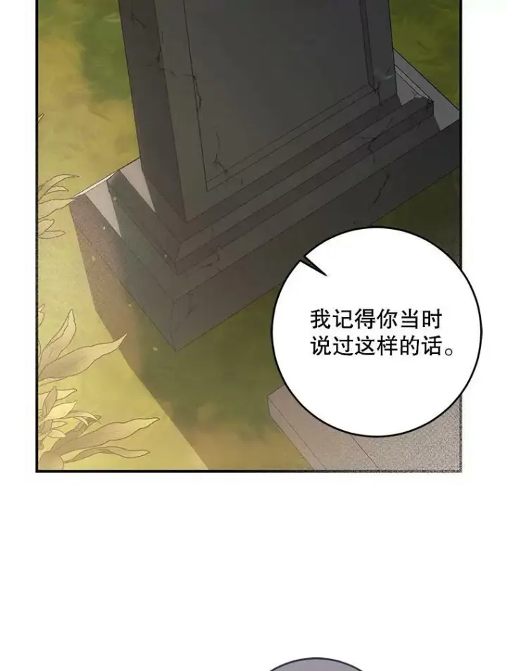 漫画《偶然开启女尊游戏》82.选择活下去第56张图
