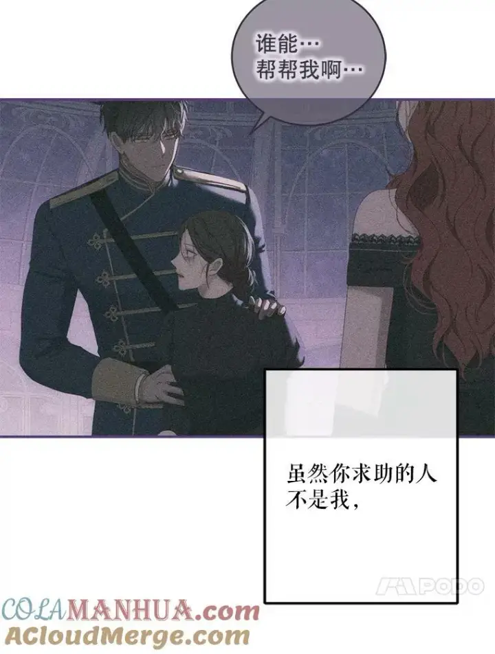 漫画《偶然开启女尊游戏》82.选择活下去第57张图