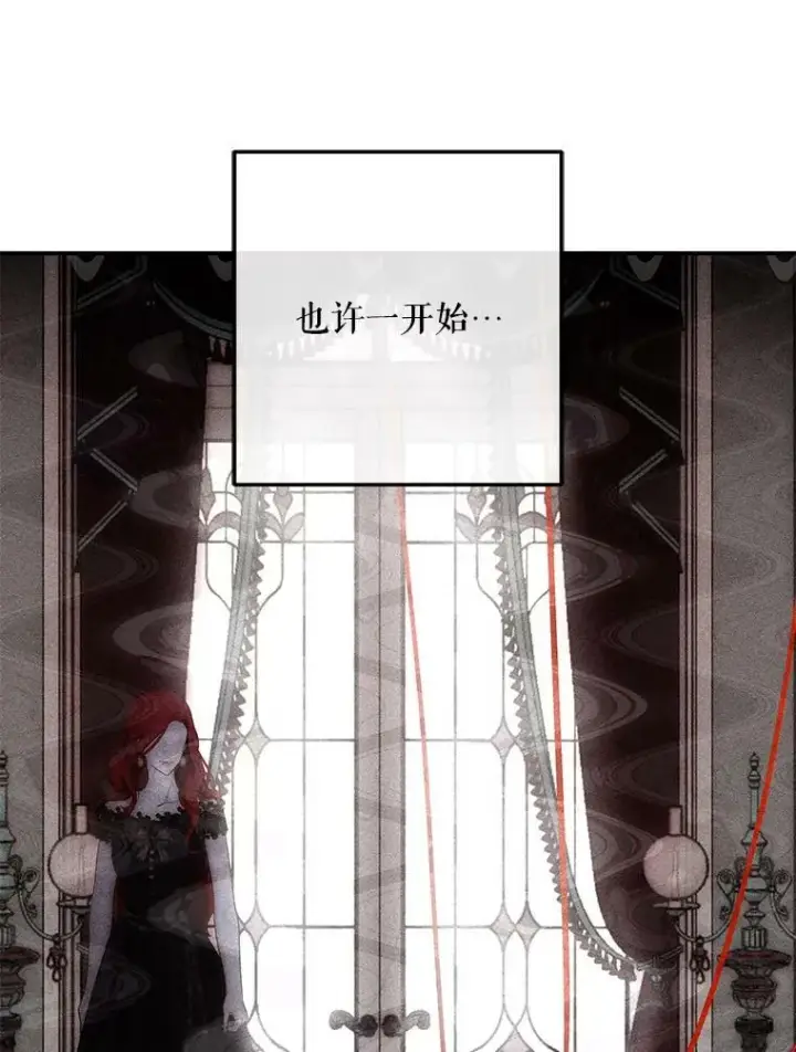 漫画《偶然开启女尊游戏》82.选择活下去第59张图