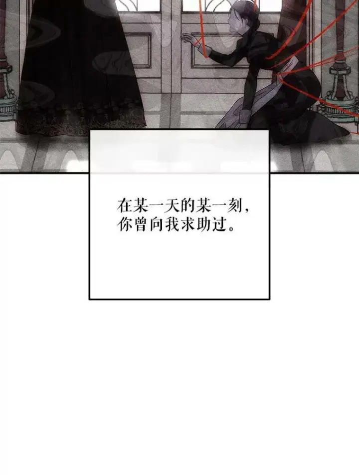 漫画《偶然开启女尊游戏》82.选择活下去第60张图