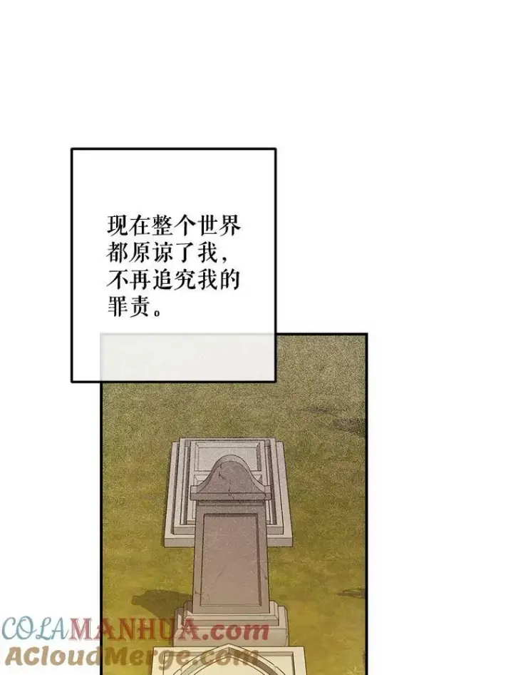 漫画《偶然开启女尊游戏》82.选择活下去第69张图