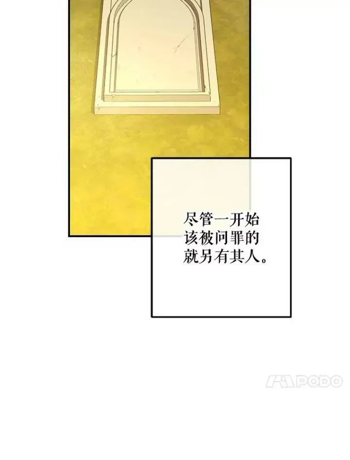 漫画《偶然开启女尊游戏》82.选择活下去第70张图