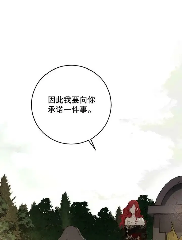 漫画《偶然开启女尊游戏》82.选择活下去第71张图