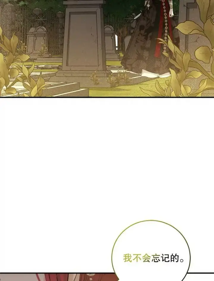 漫画《偶然开启女尊游戏》82.选择活下去第72张图