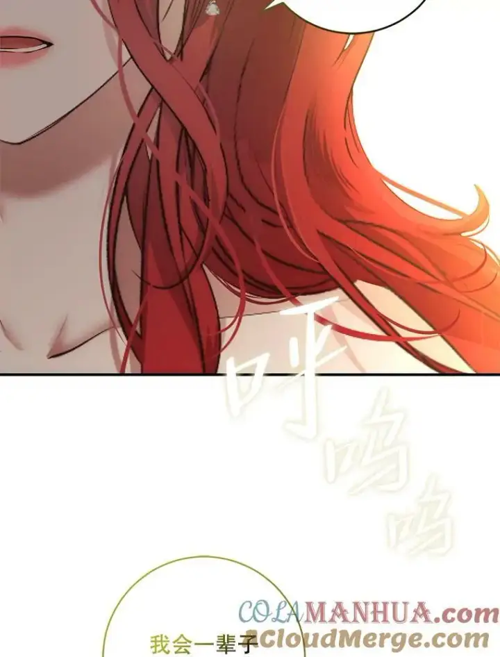 漫画《偶然开启女尊游戏》82.选择活下去第73张图
