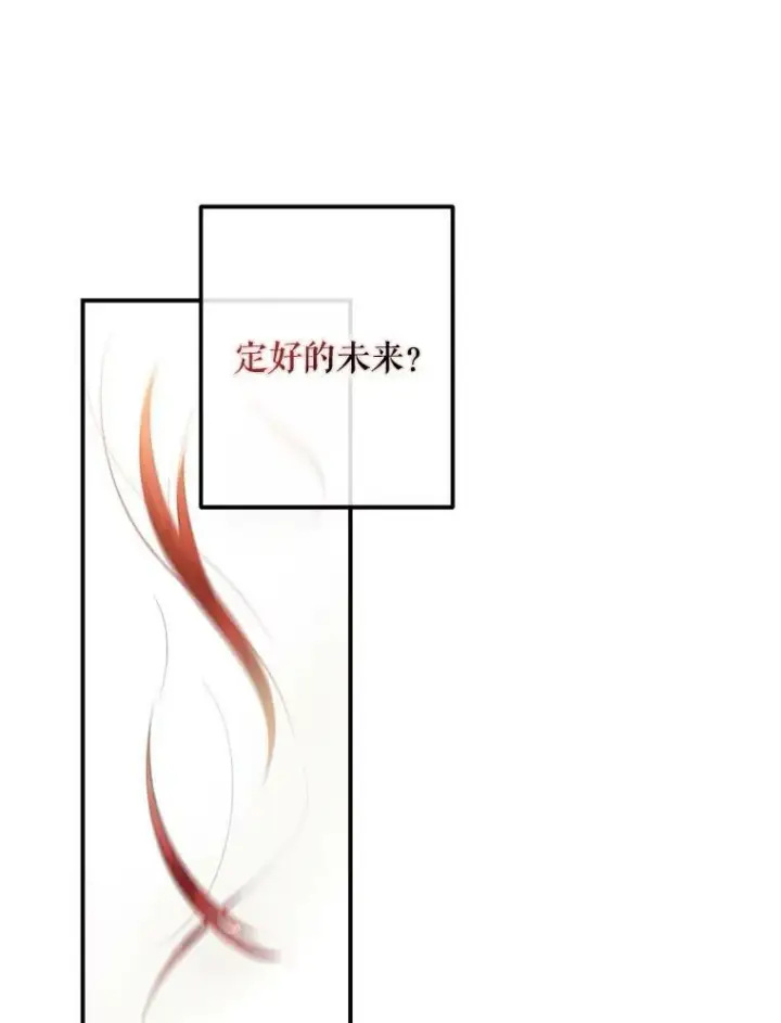 漫画《偶然开启女尊游戏》82.选择活下去第82张图