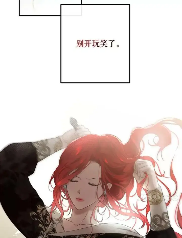 漫画《偶然开启女尊游戏》82.选择活下去第83张图