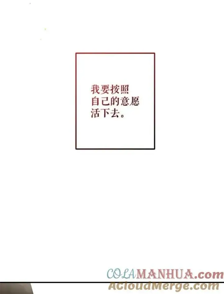 漫画《偶然开启女尊游戏》82.选择活下去第85张图