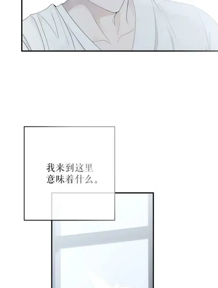 漫画《偶然开启女尊游戏》82.选择活下去第95张图