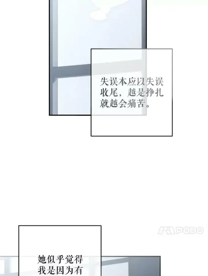 漫画《偶然开启女尊游戏》82.选择活下去第96张图