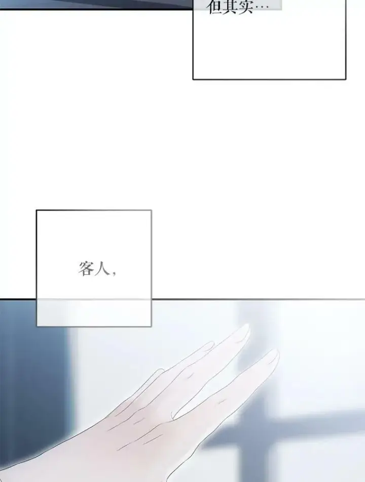 漫画《偶然开启女尊游戏》82.选择活下去第98张图