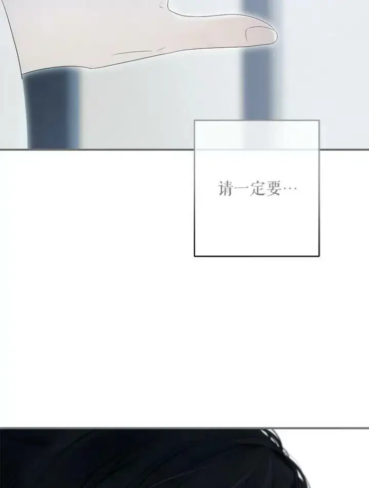 漫画《偶然开启女尊游戏》82.选择活下去第99张图