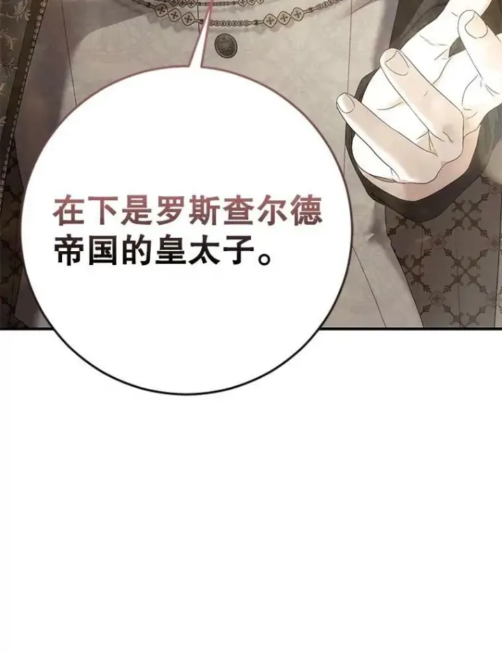 《偶然开启女尊游戏》83.回宫图100