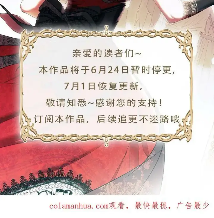 《偶然开启女尊游戏》83.回宫图103