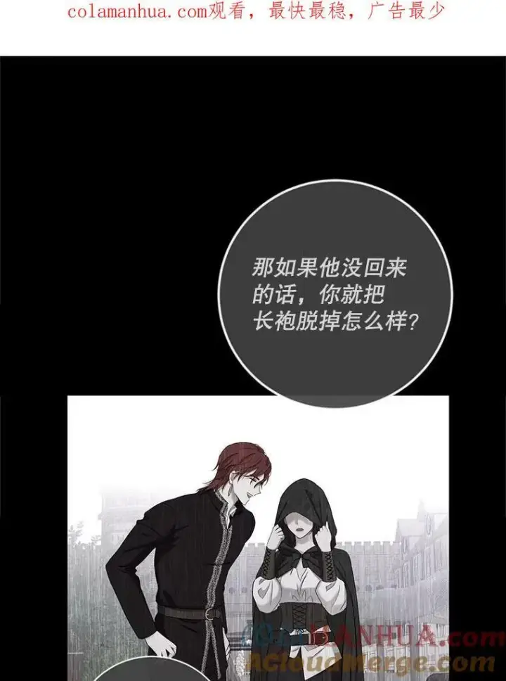 《偶然开启女尊游戏》83.回宫图104