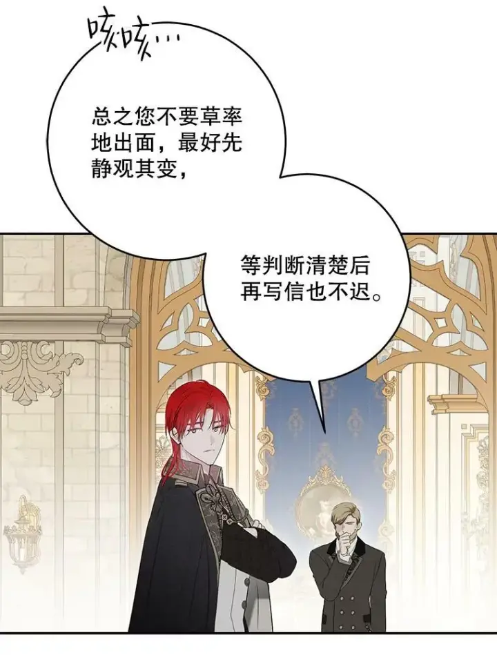 《偶然开启女尊游戏》83.回宫图11