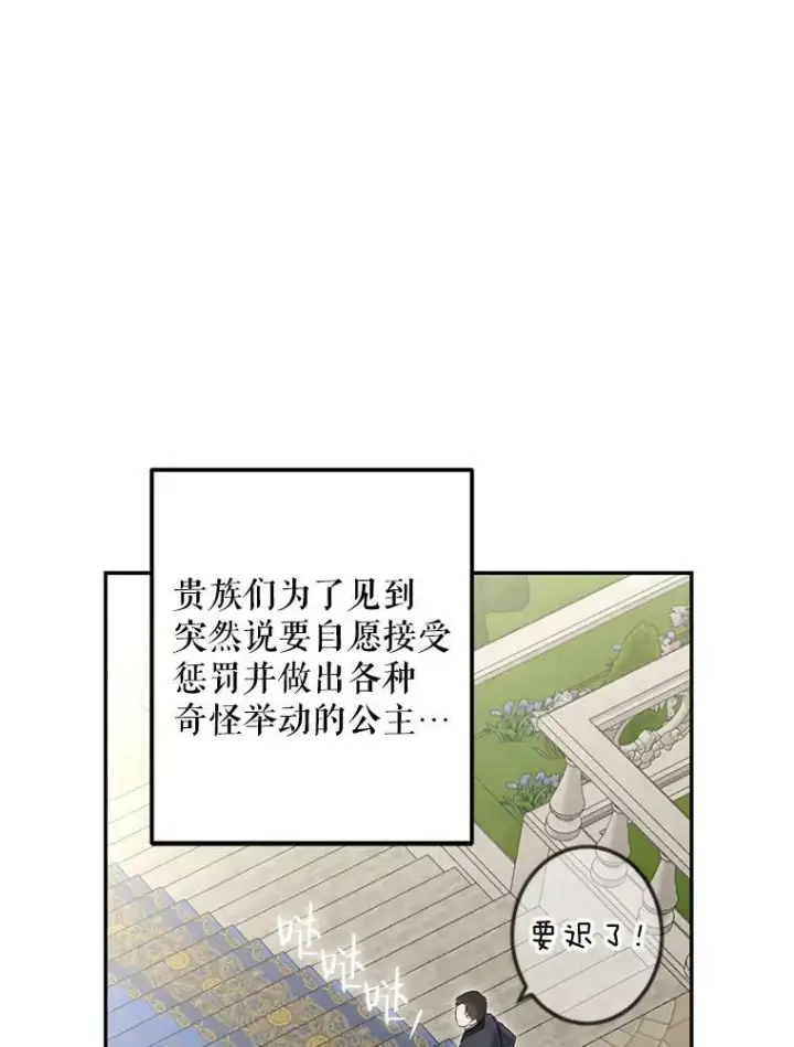 《偶然开启女尊游戏》83.回宫图12