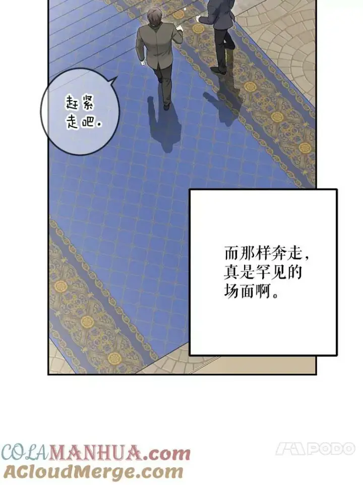 《偶然开启女尊游戏》83.回宫图13