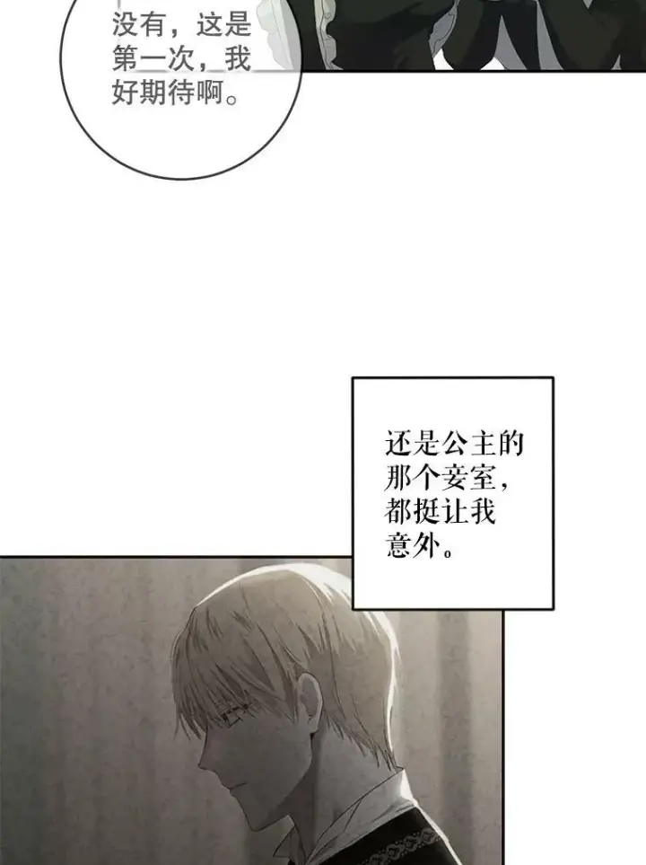 《偶然开启女尊游戏》83.回宫图15