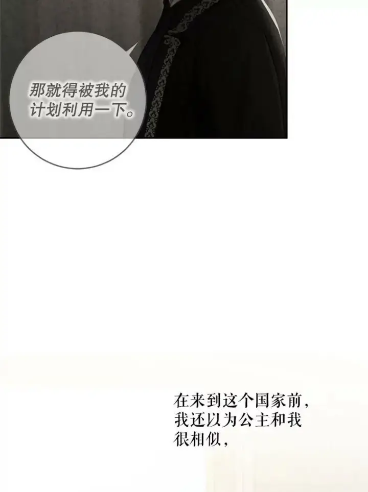 《偶然开启女尊游戏》83.回宫图16