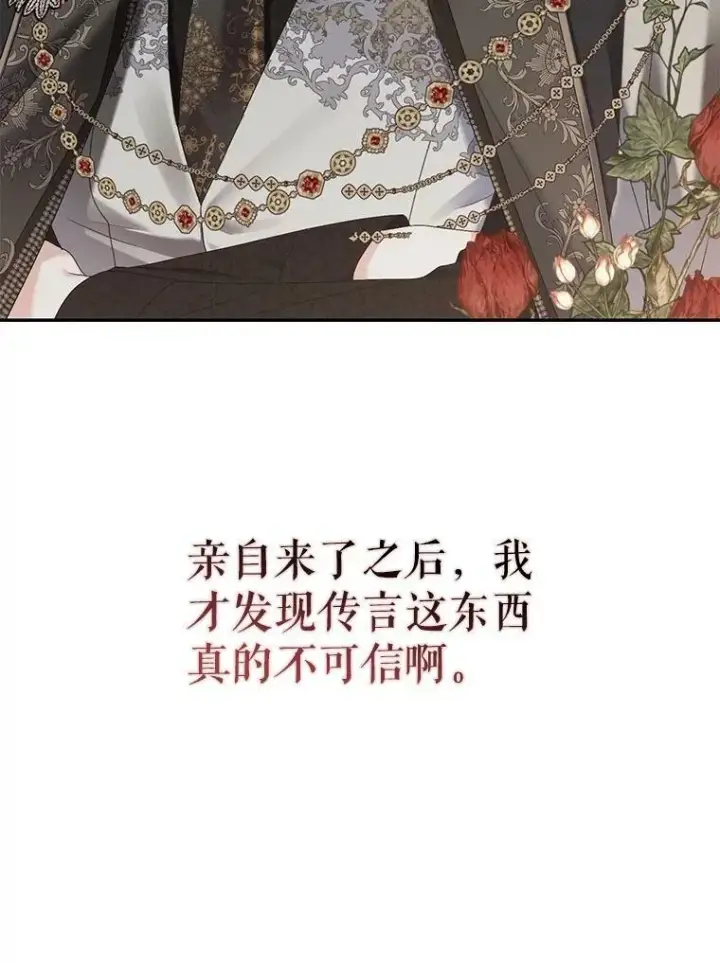 《偶然开启女尊游戏》83.回宫图18