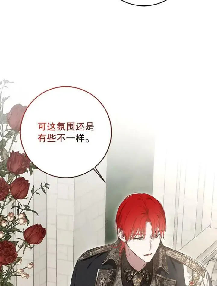 《偶然开启女尊游戏》83.回宫图2