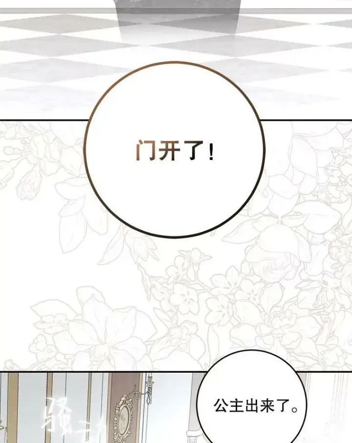 《偶然开启女尊游戏》83.回宫图23