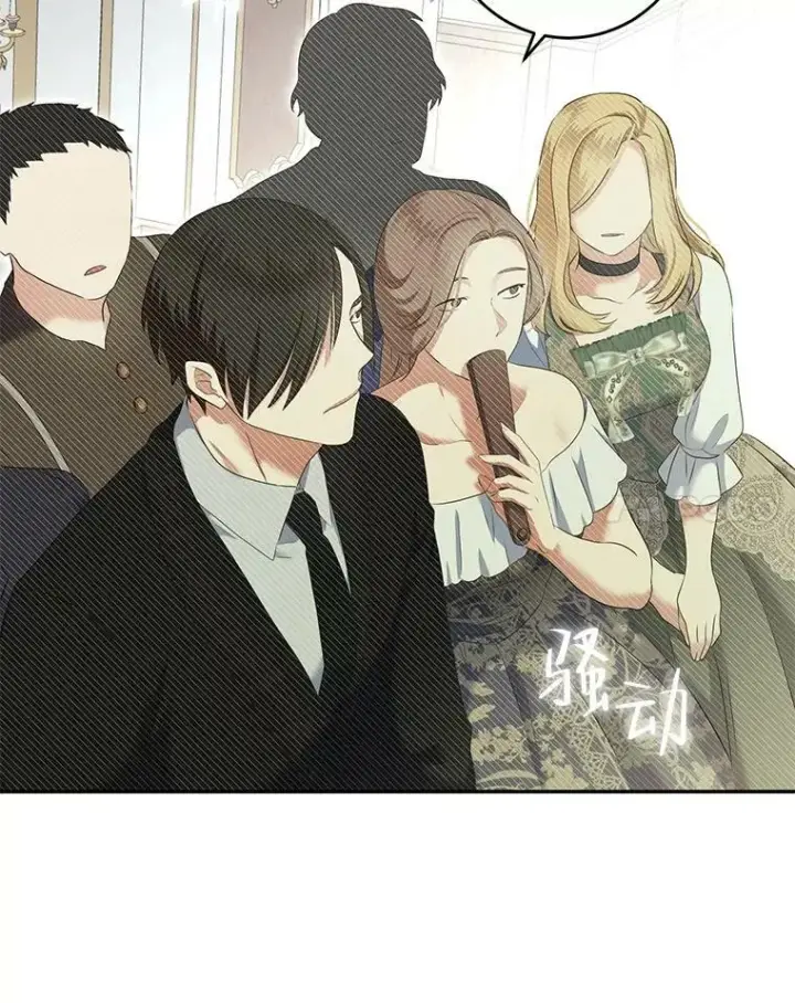 《偶然开启女尊游戏》83.回宫图24