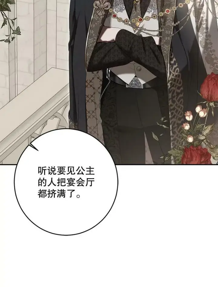 《偶然开启女尊游戏》83.回宫图3