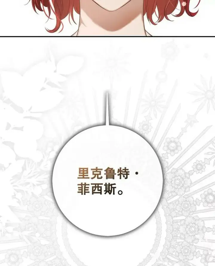 《偶然开启女尊游戏》83.回宫图30