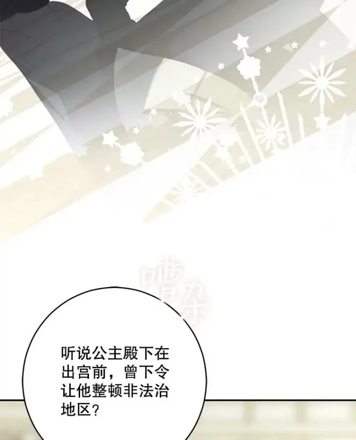 《偶然开启女尊游戏》83.回宫图35
