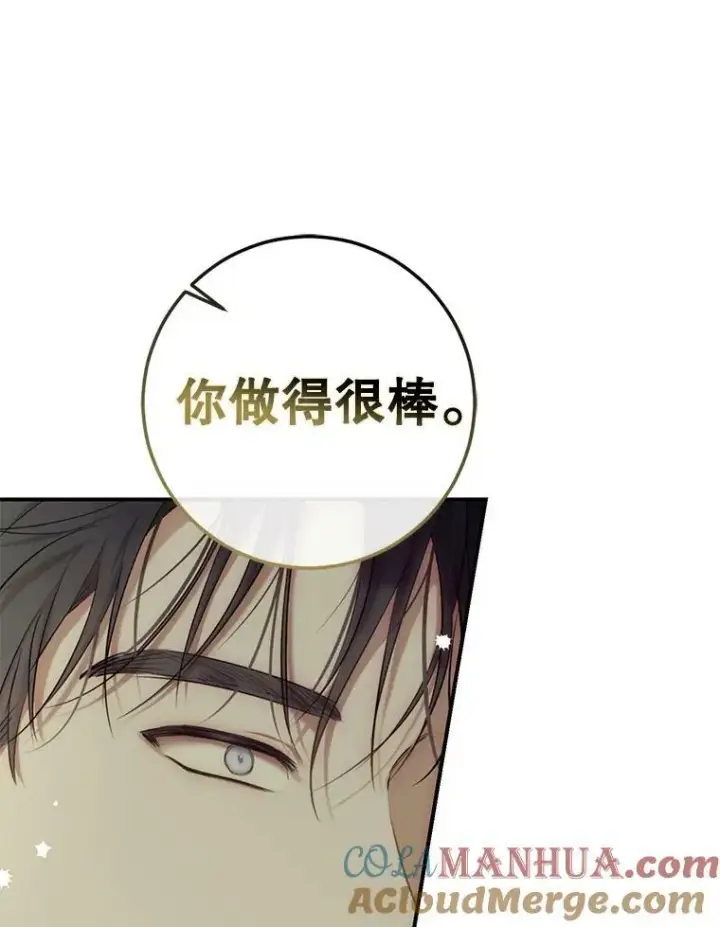 《偶然开启女尊游戏》83.回宫图37