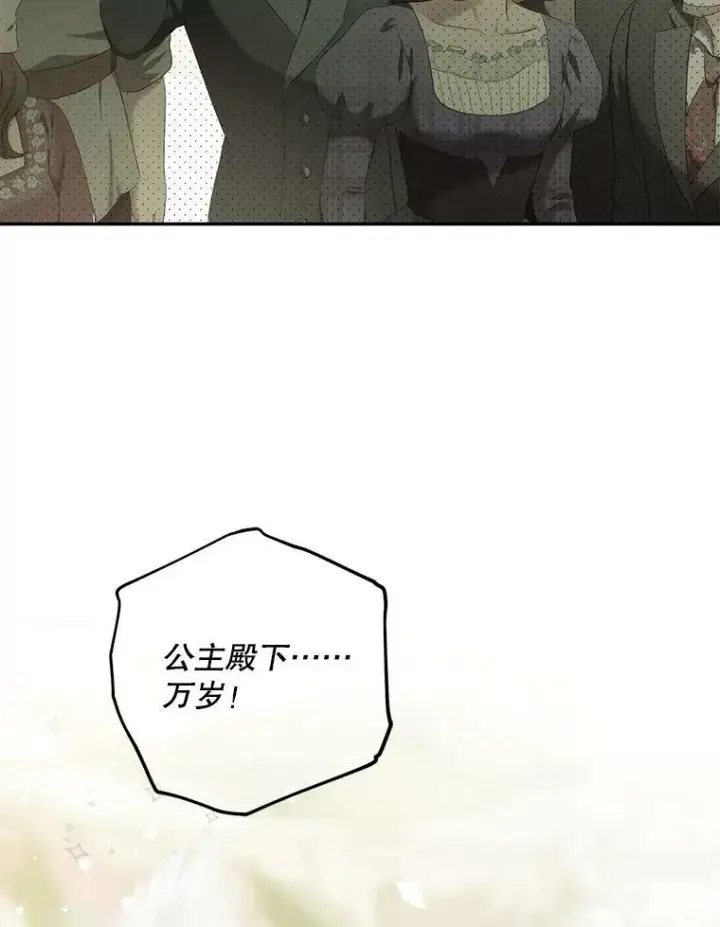《偶然开启女尊游戏》83.回宫图40