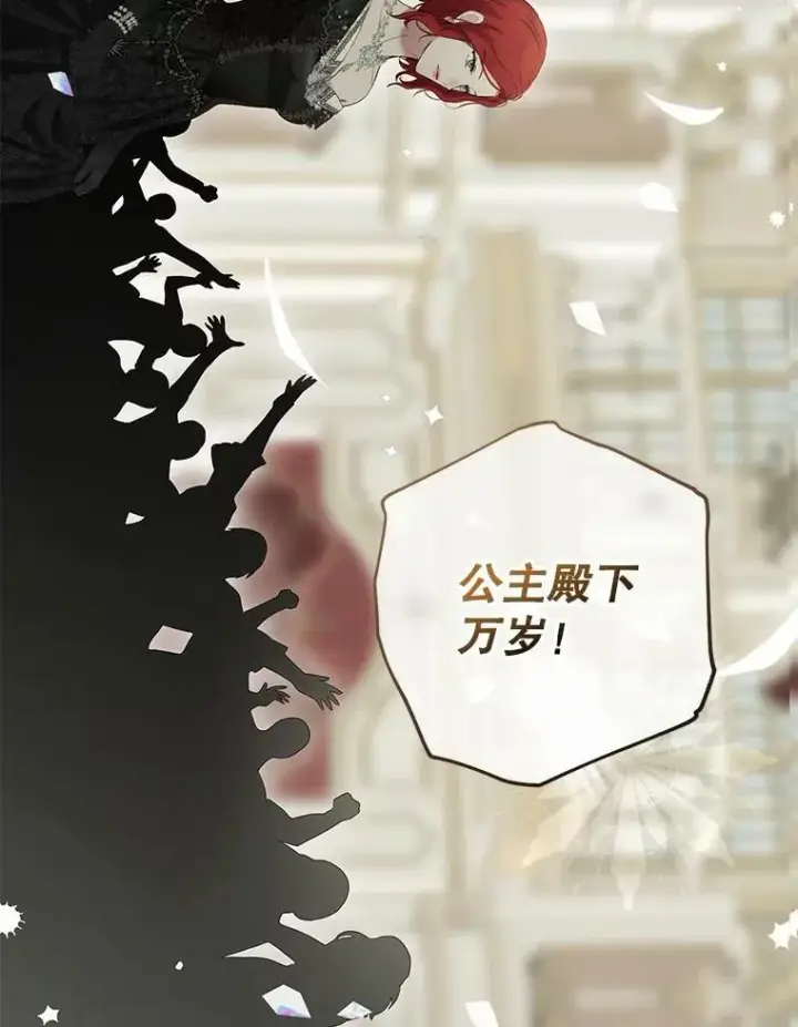 《偶然开启女尊游戏》83.回宫图42